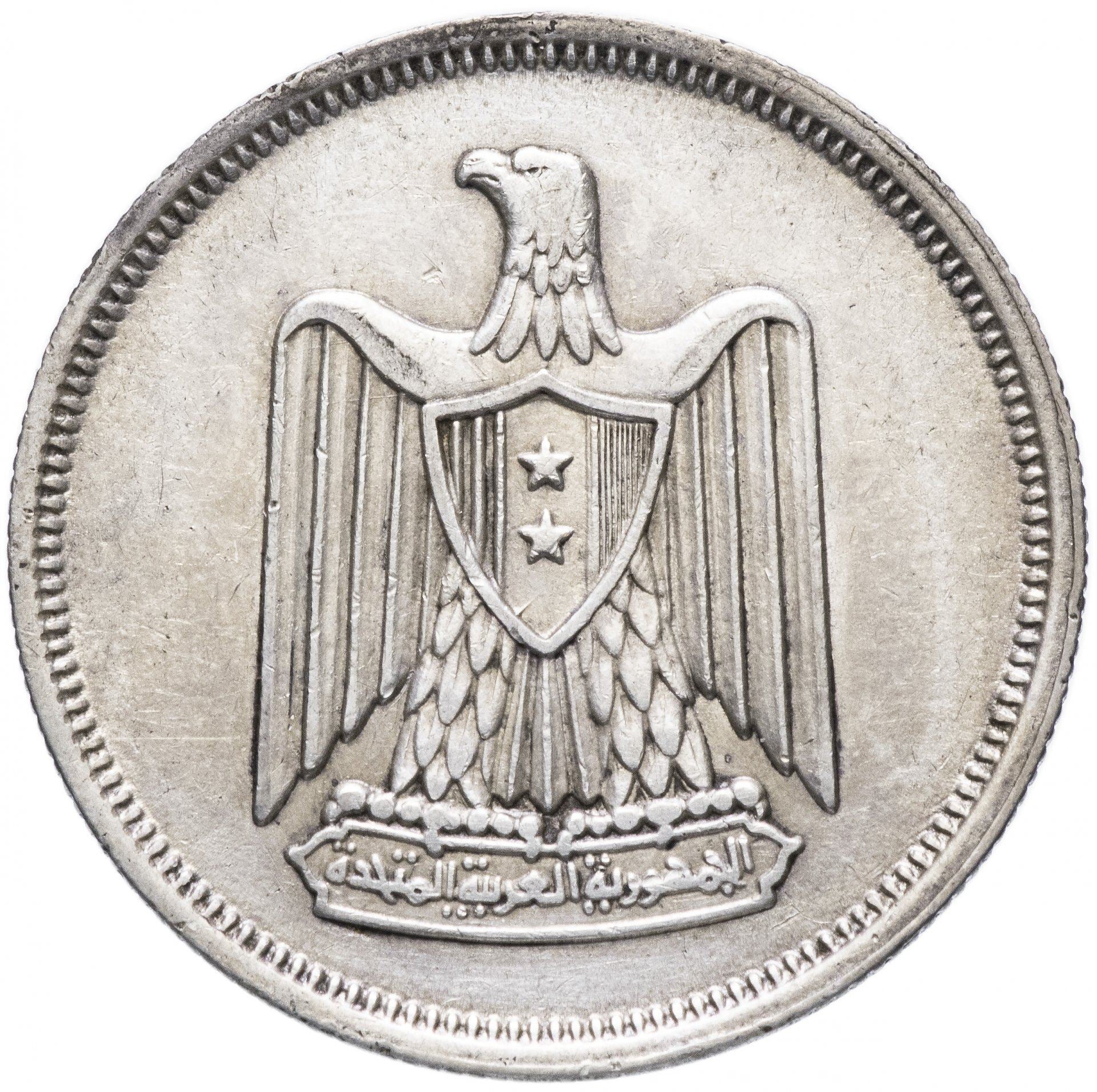 Egypt 10 Qirsh Coin | Eagle | Shield | KM398 | 1960 - 1966