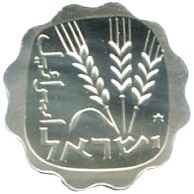 Israel | 1 Agorah Bank of Israel 25 Years | Davids Star | KM96 | 1980