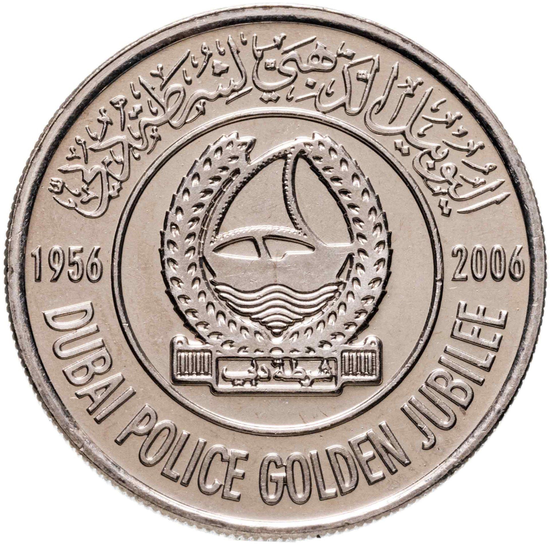 United Arab Emirates | 1 Dirham Coin | Dubai Police | KM:78 | 2006
