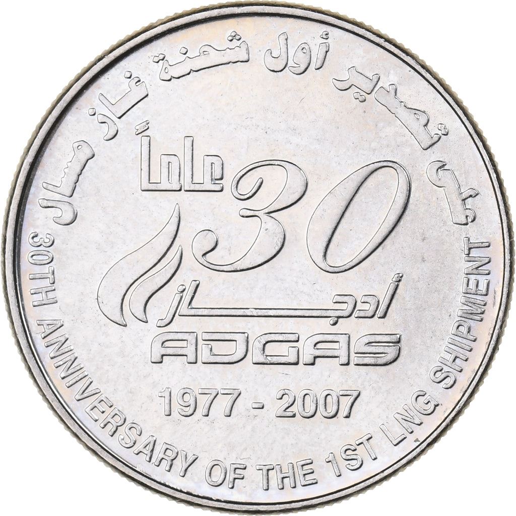 United Arab Emirates | 1 Dirham Coin | ADGAS | Km:79 | 2007