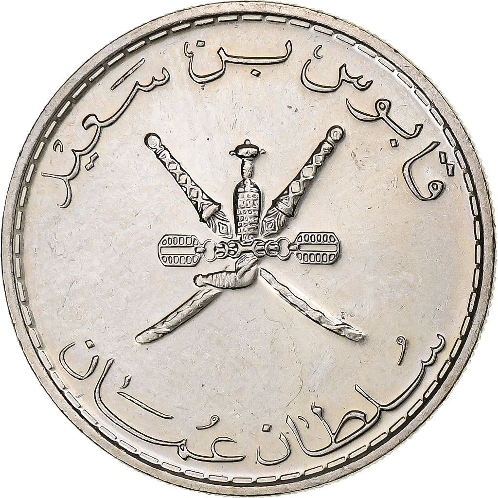 Oman | 50 Baisa Munt | Qaboos | Gekruiste Zwaarden | KM46a | 1975 - 1998