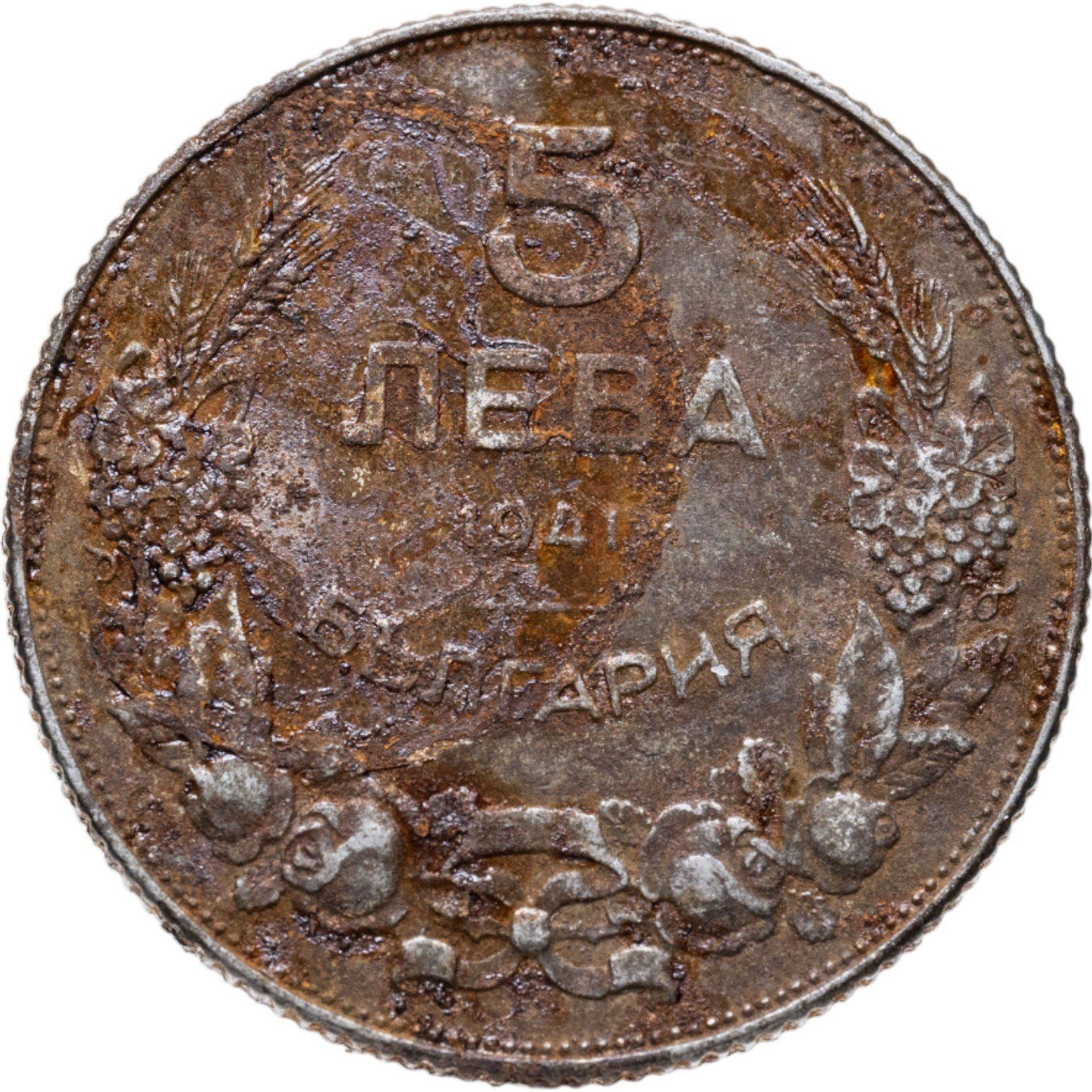 Bulgarien | 5 Leva Mønt | Krum den Frygtindgydende | KM:39a | 1941