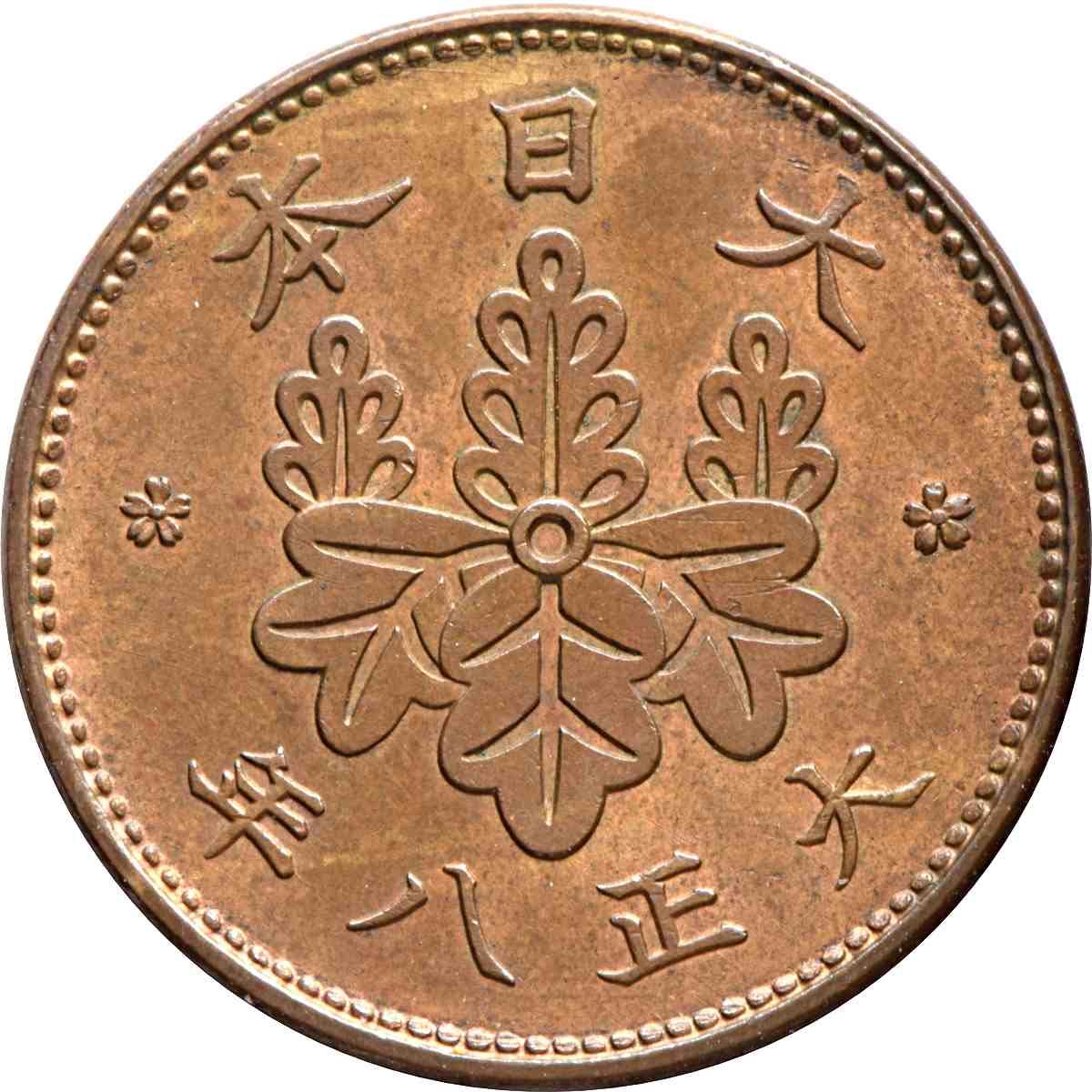 日本一钱- 大正硬币Y42 | 1916 - 1924