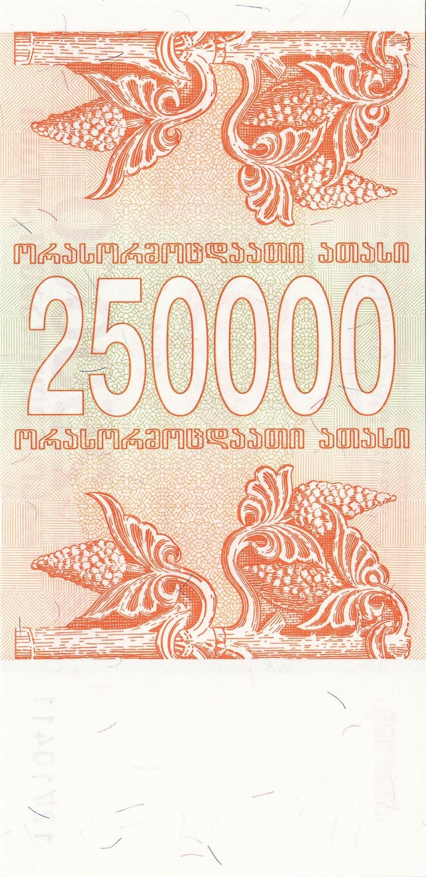 Georgia | 250 000 Kuponi Banknote | 1994 | Griffins | Grape Bunches