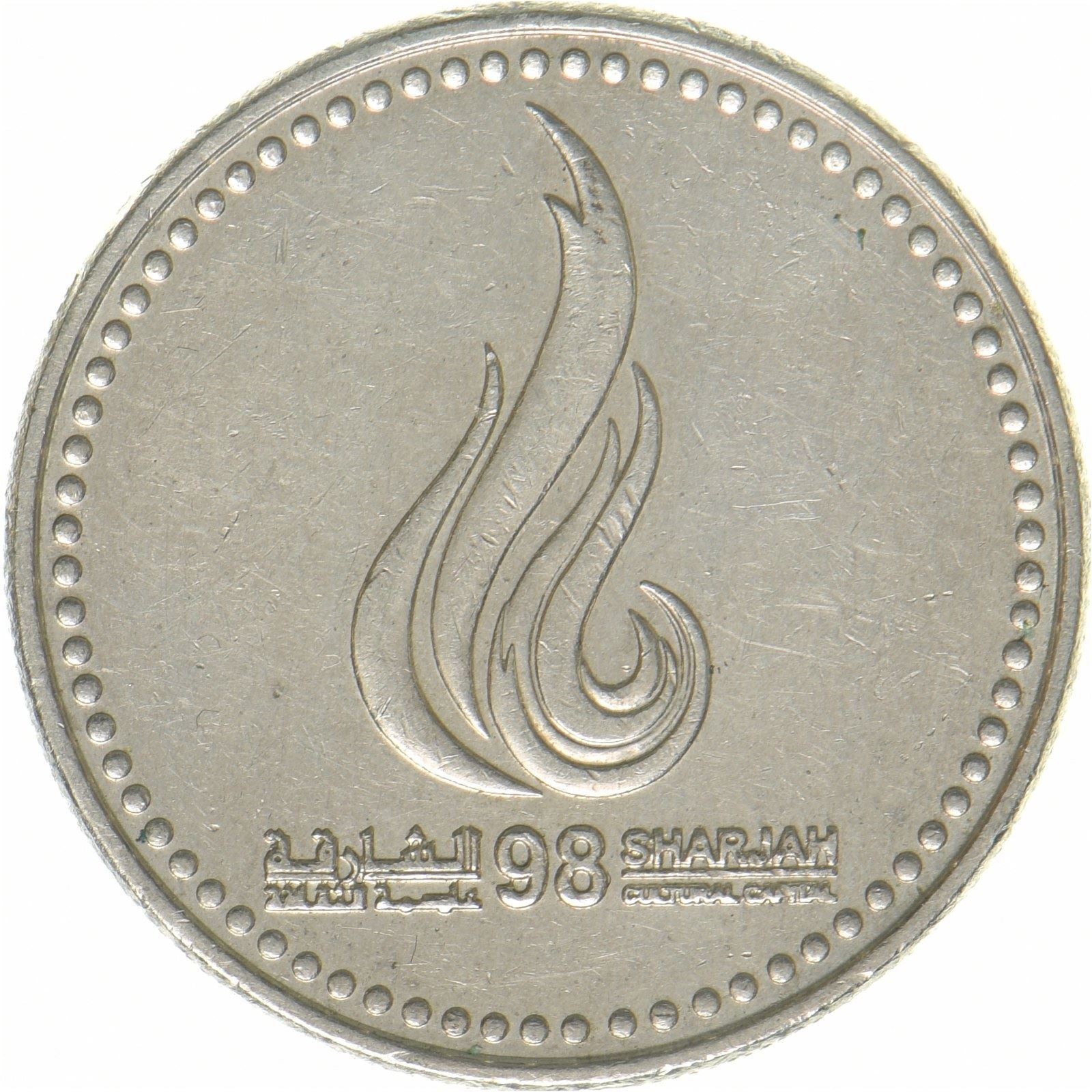 Emirati Arabi Uniti | Moneta da 1 dirham | Rame-nichel | KM:39 | 1998