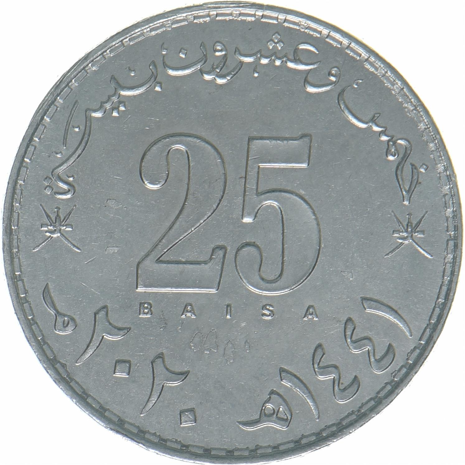 Oman | 25 Baisa Coin | National Emblem | KM:201 | 2020