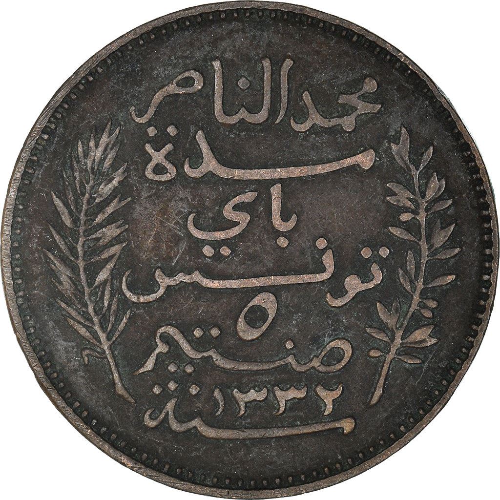 Tunisia 5 Centimes Coin | Muhammad V | KM235 | 1907 - 1917