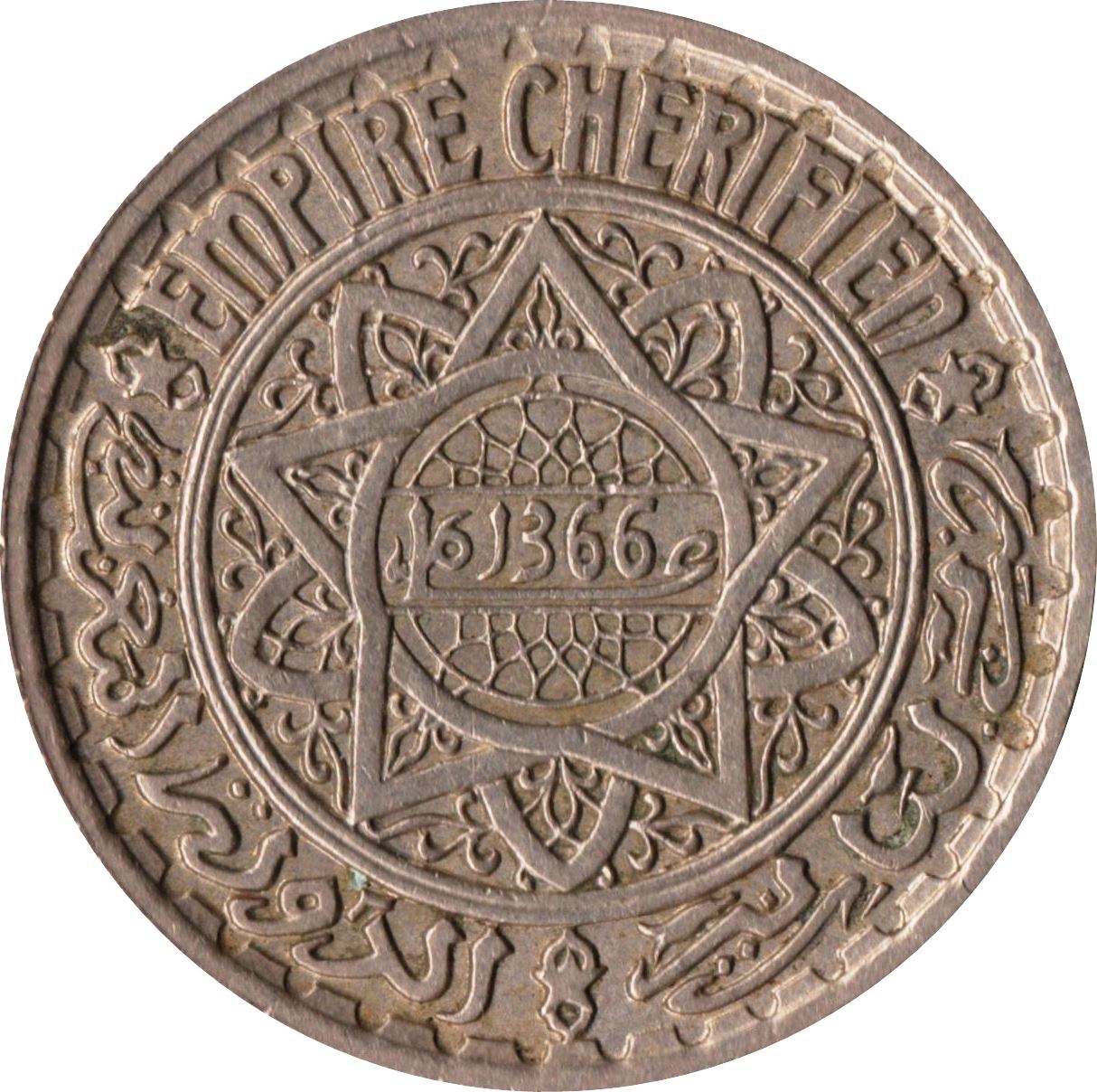 מרוקו | מטבע 10 פרנקים | הסולטנות השריפית | הסולטאן מוחמד ה-5 | כוכב חמש | שנה: 44 | 1947