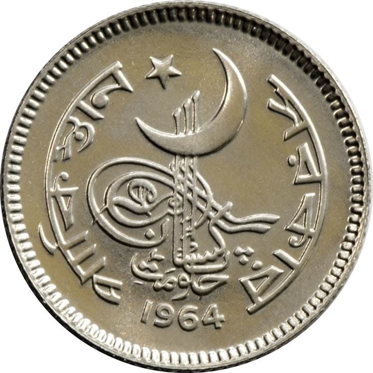 Pakistan | 25 Paisa Coin | Crescent Moon | Flowers | Km:22 | 1963 - 1967