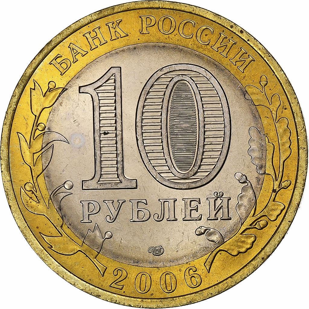 Russia | 10 Roubles Coin | Republic of Altai | Y:938 | 2006