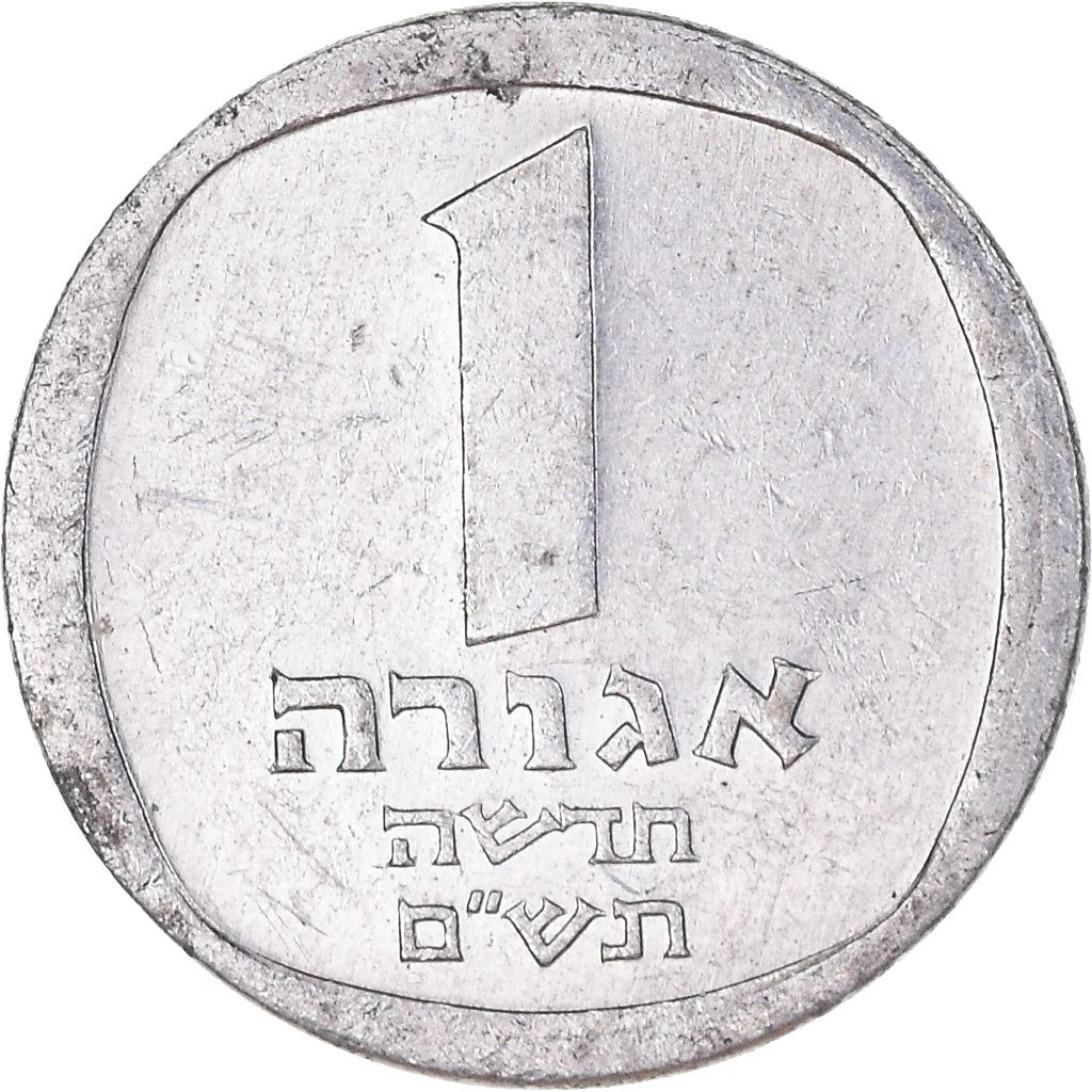 Israel | 1 New Agora Coin | Palm Tree | KM106 | 1980 - 1985