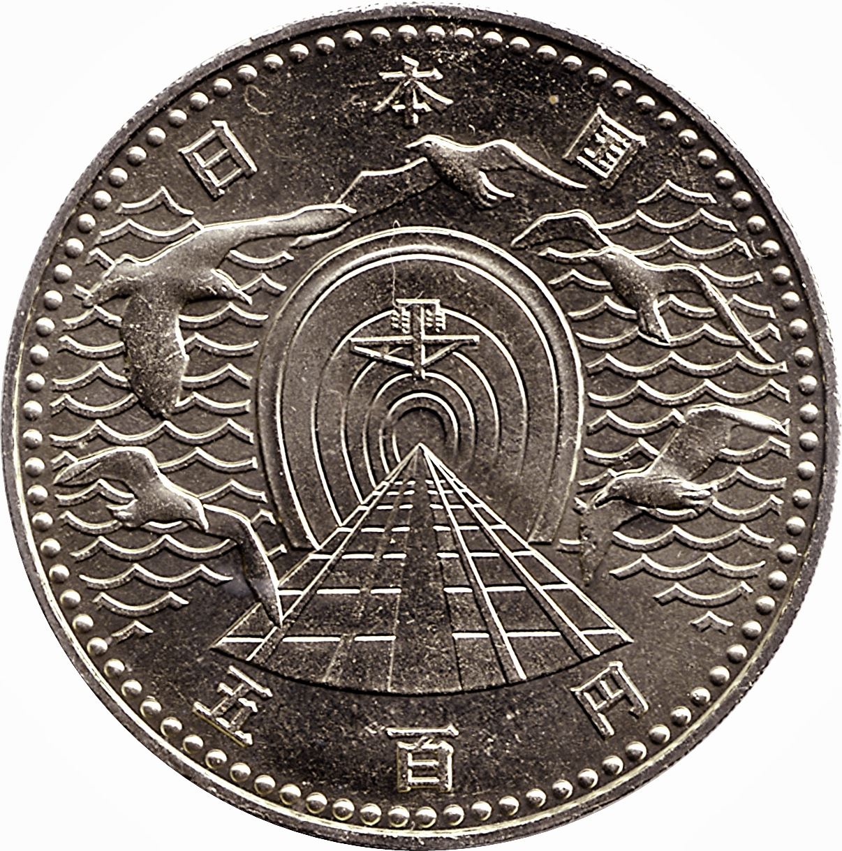Japan 500 Yen - Showa Seikan Tunnel Coin Y93 | 1988
