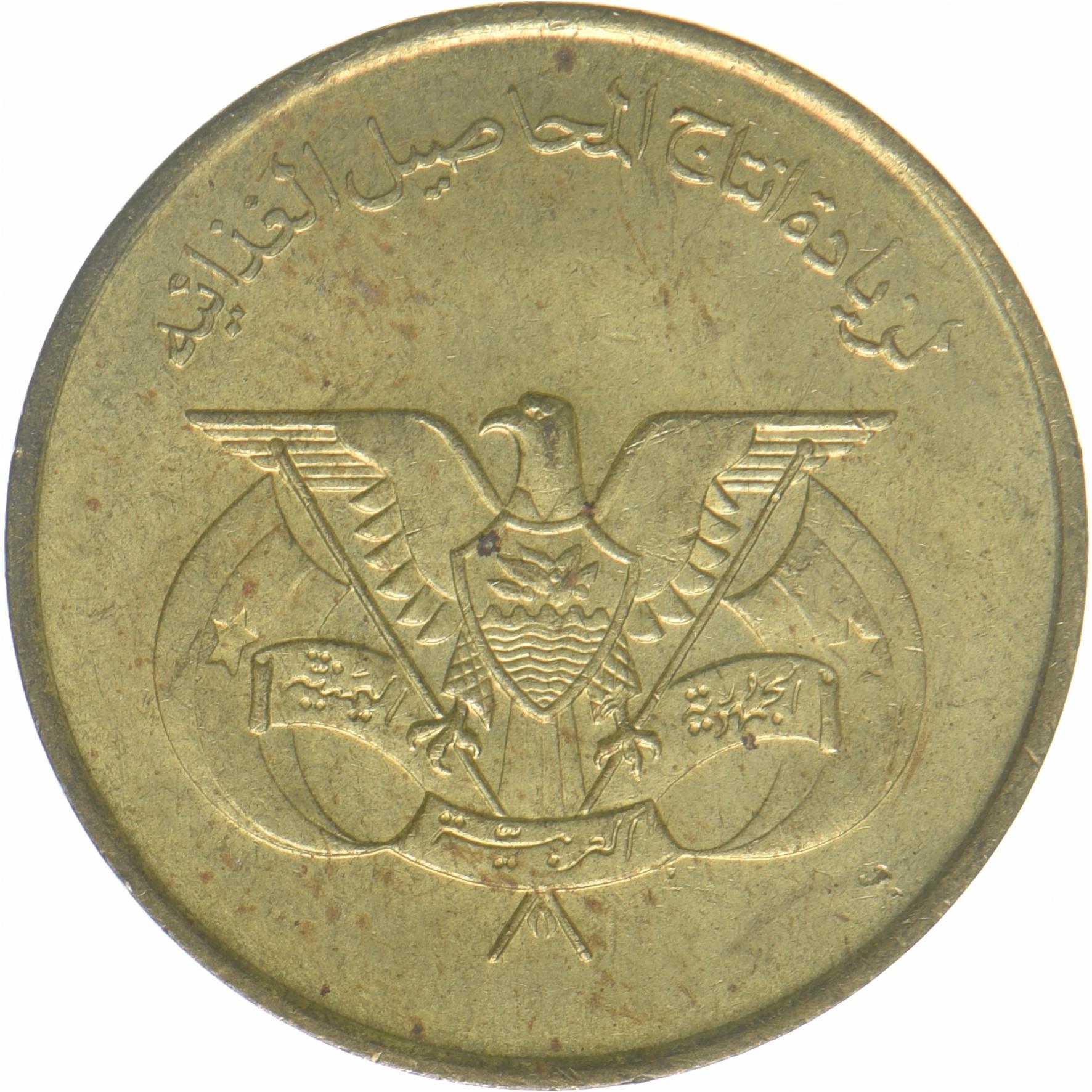 North Yemen | 5 Fils Coin | Eagle of Saladin | FAO | Y:38, Schön:133 | 1974