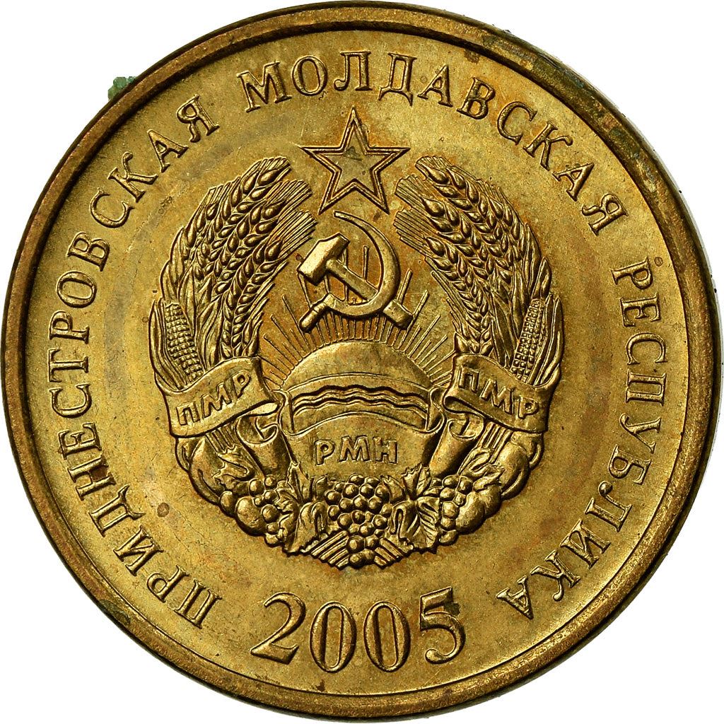 ट्रांसनिस्ट्रिया | 50 कोपेक सिक्का | राज्य प्रतीक | लॉरेल | KM:53a | 2005
