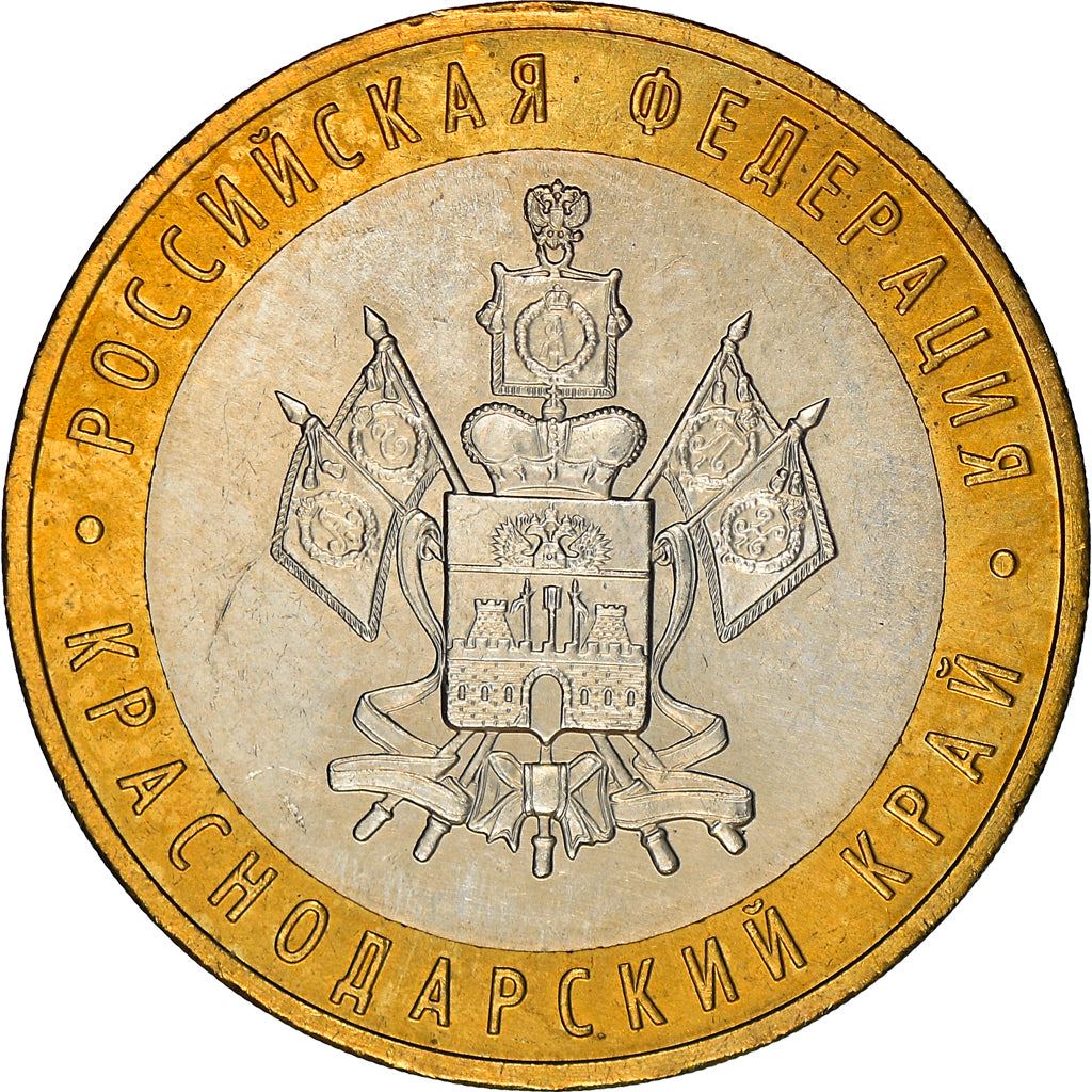 Russia | 10 Roubles Coin | Krasnodar Territory | Y:889 | 2005