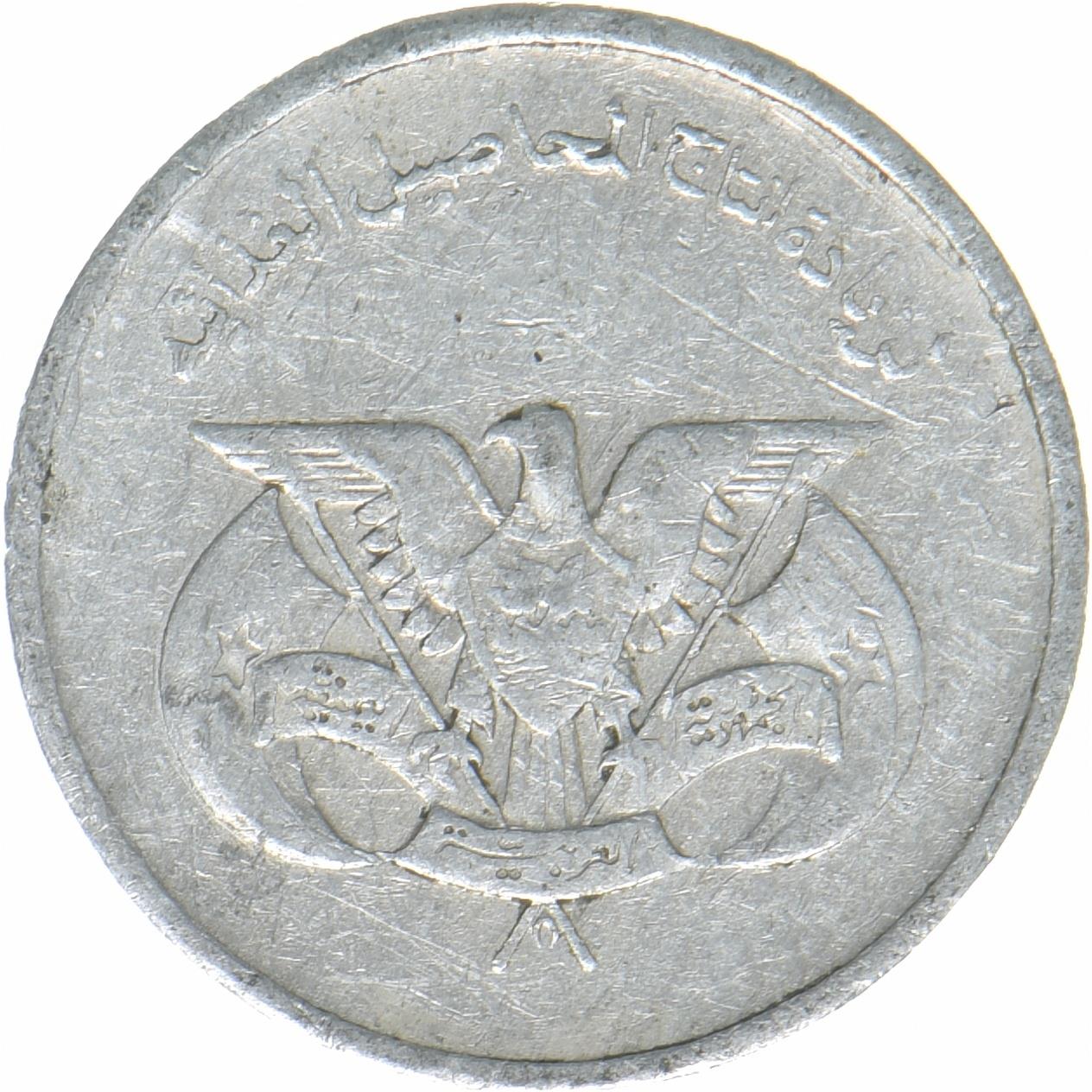 North Yemen | 1 Fils Coin | Eagle of Saladin | FAO | Y:43, Schön:132 | 1978