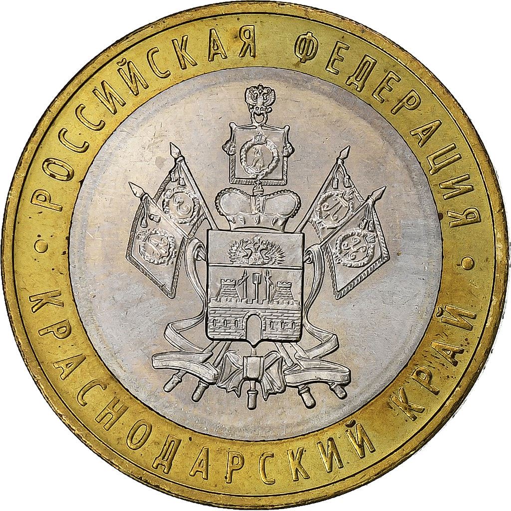 Russia | 10 Roubles Coin | Krasnodar Territory | Y:889 | 2005