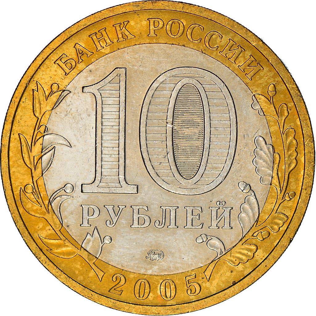 Russia | 10 Roubles Coin | Krasnodar Territory | Y:889 | 2005