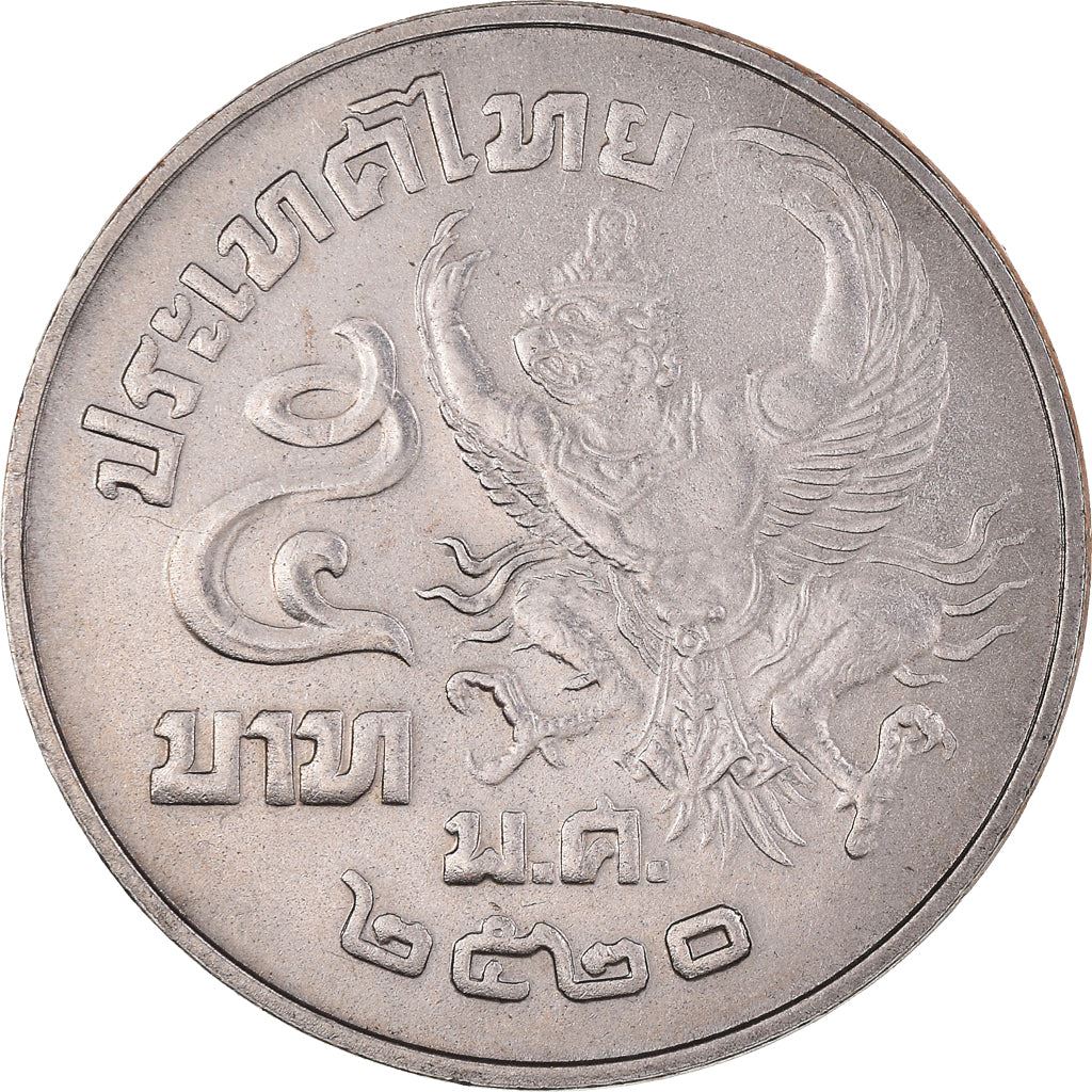 Thailand 5 Baht - Rama IX | Coin Y111 1977 - 1979