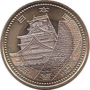 Japan 500 Yen - Heisei Kumamoto Coin Y175 | 2011