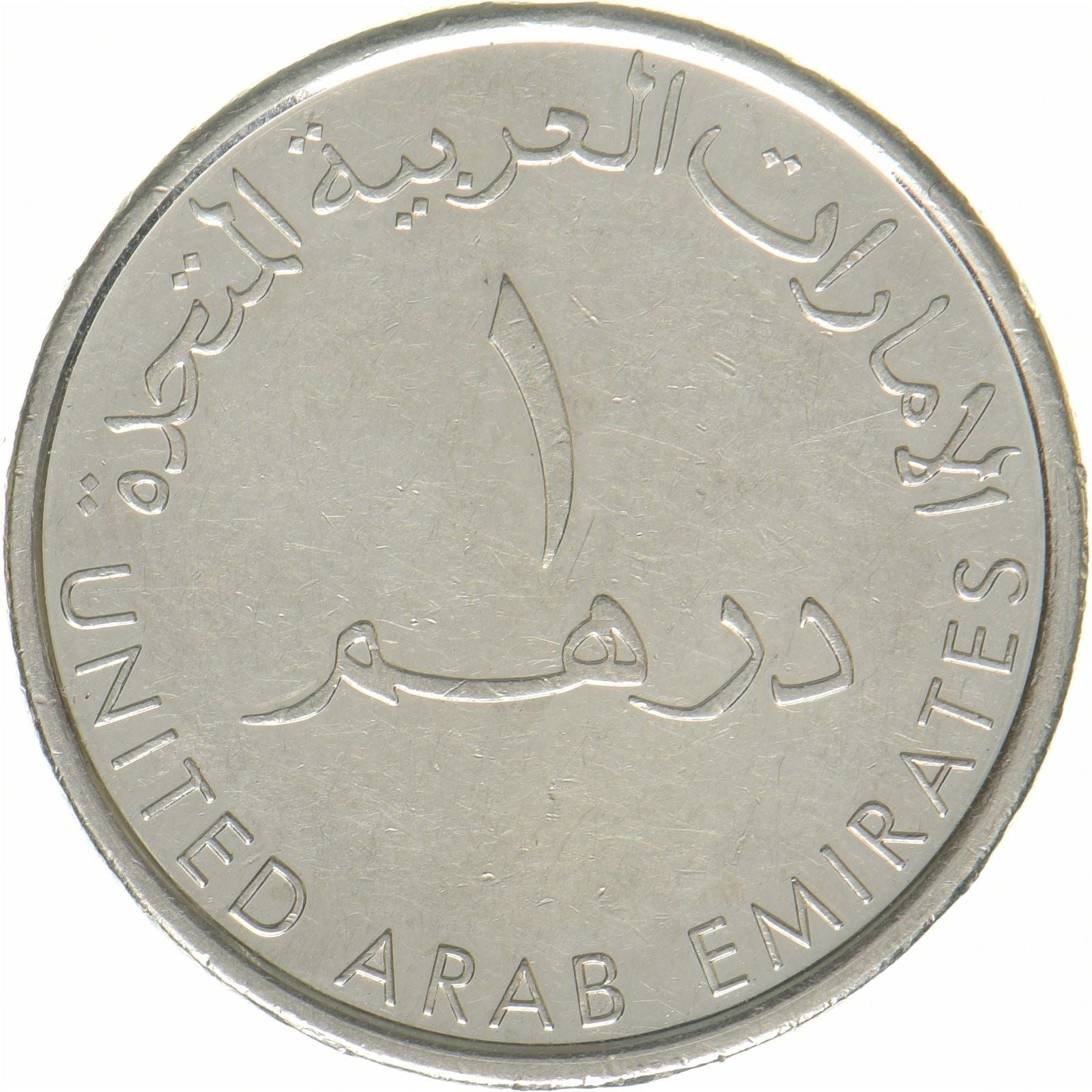 United Arab Emirates | 1 Dirham Coin | Nickel plated steel | KM:117 | 2017