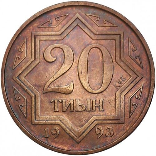 Kazakhstan | 20 Tyin Coin | KM4a | 1993