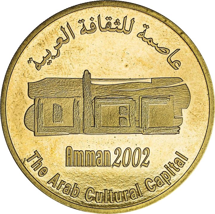 Jordan Coin 3 Dinars - Abdullah II Amman | Logo of Amman | KM75 | 2002