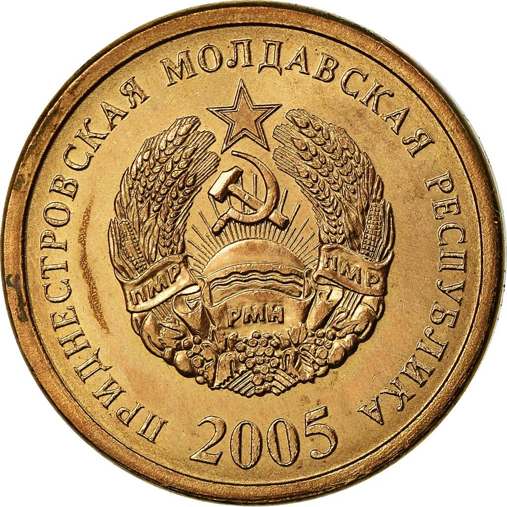 Transnistria | 25 Kopecks Coin | State Emblem | Laurel | Km:52A | 2005