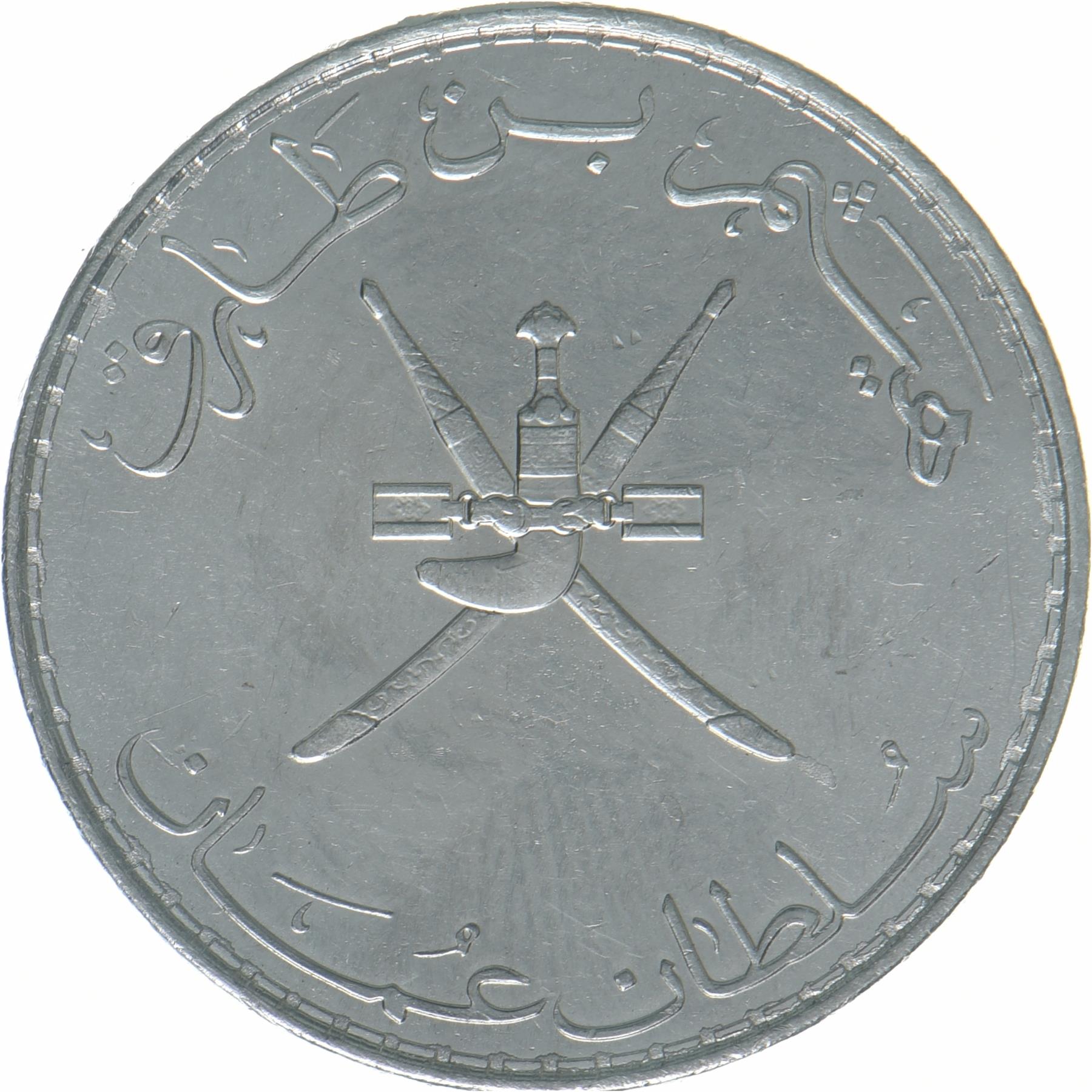 Oman | 50 Baisa Coin | National Emblem | KM:202 | 2020