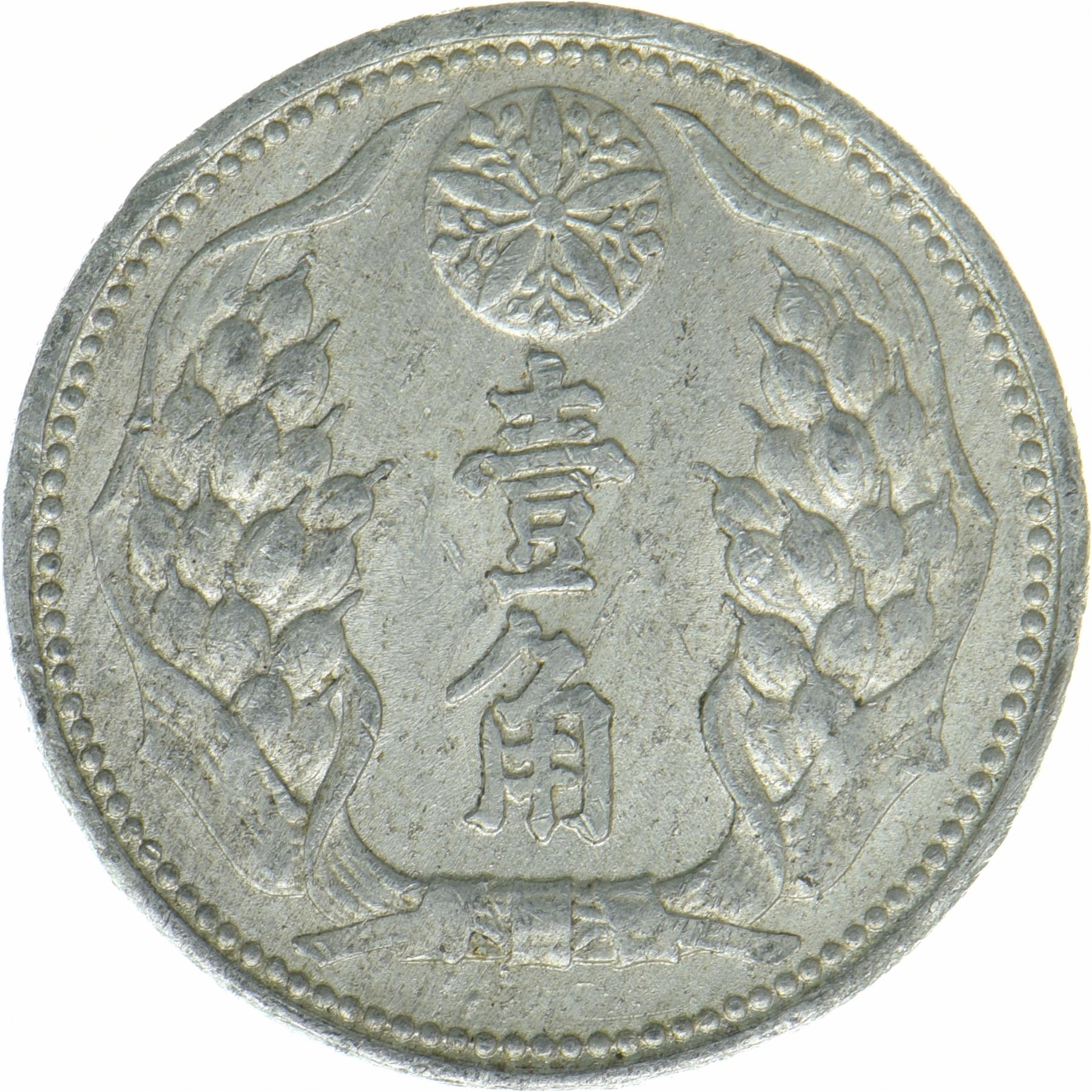 Kina Japanske marionetstater Manchukuo | 1 Chiao mønt | Aluminium | Y:12, JNDA:20-3 | 1940 - 1943