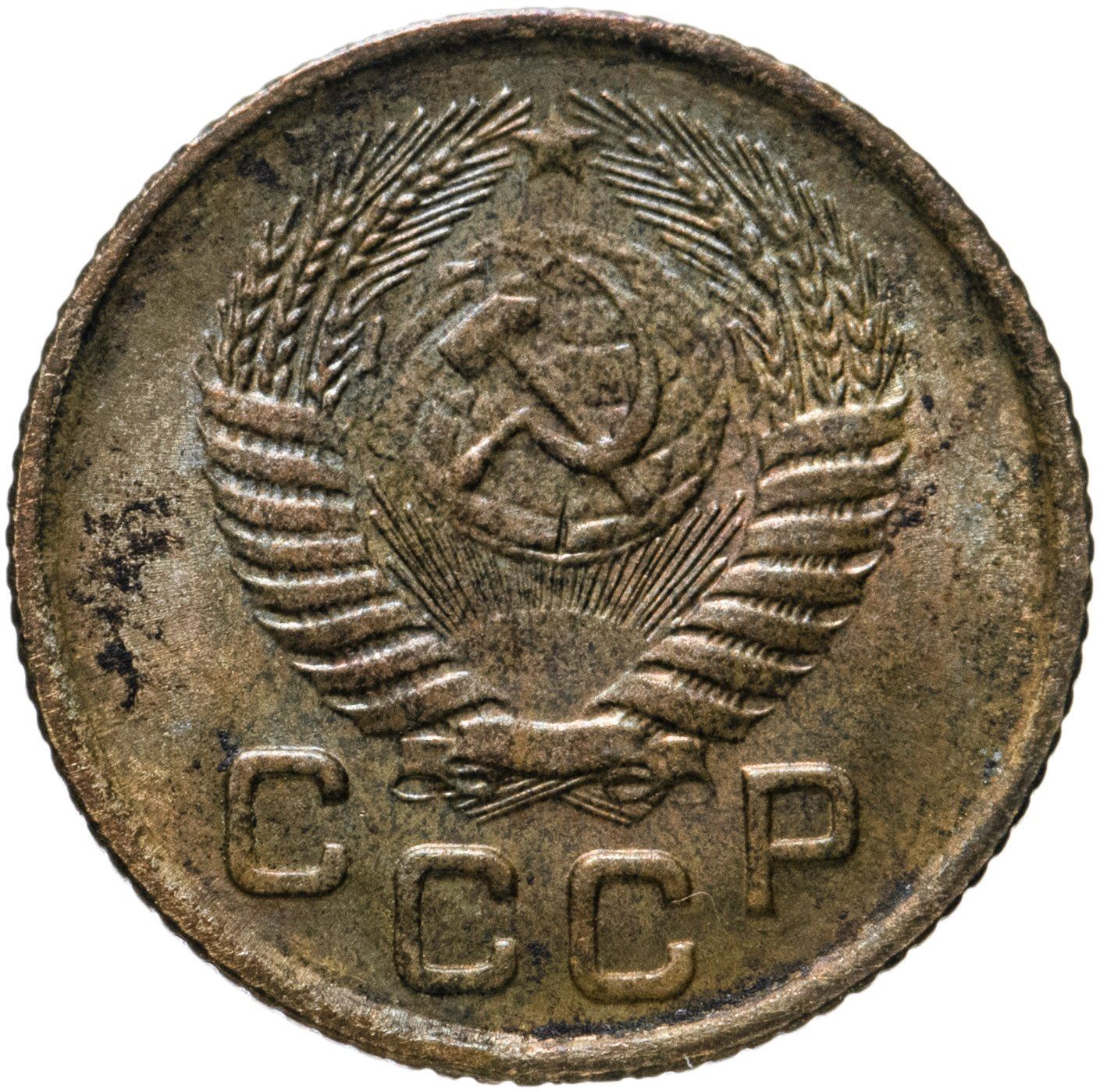 Soviet Union | USSR 1 Kopeck | Hammer and Sickle | Y112 | 1948 - 1957