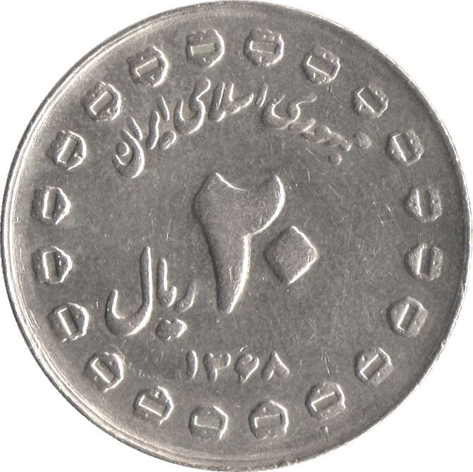 Western asia Coin | Sacred Defense | KM:1254 | 1989