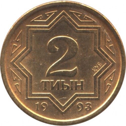 Moneta Kazakhstan 2 Tyin | KM1a | 1993