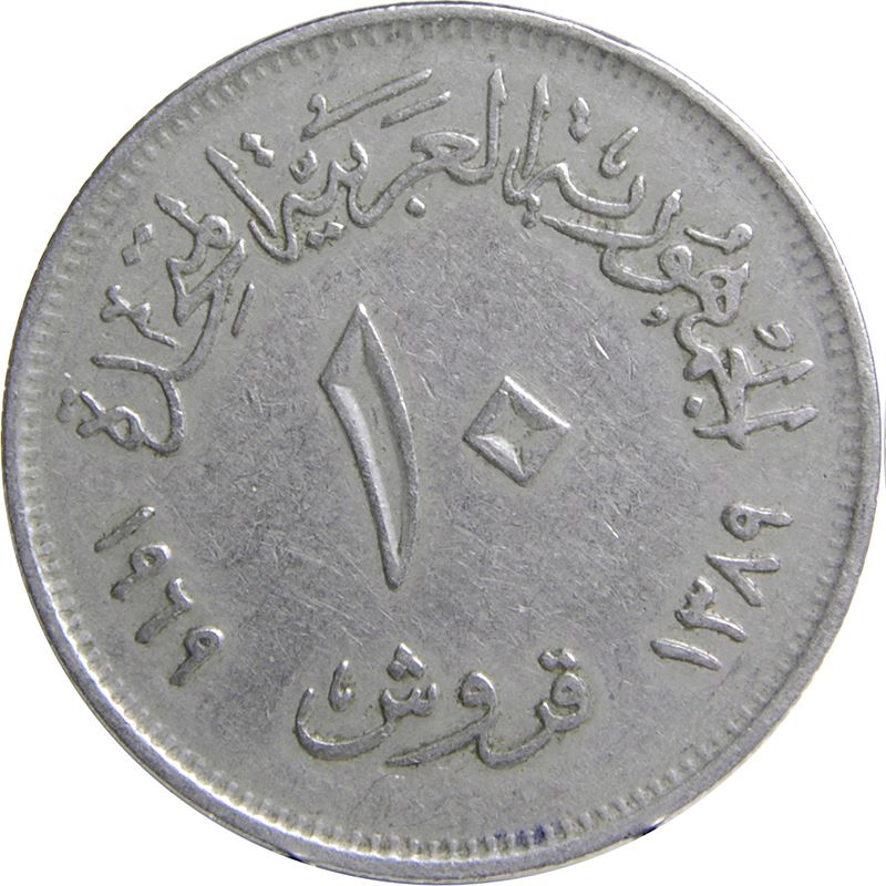 Egypt 10 Qirsh Cairo International Agricultural Fair | KM419 | 1969