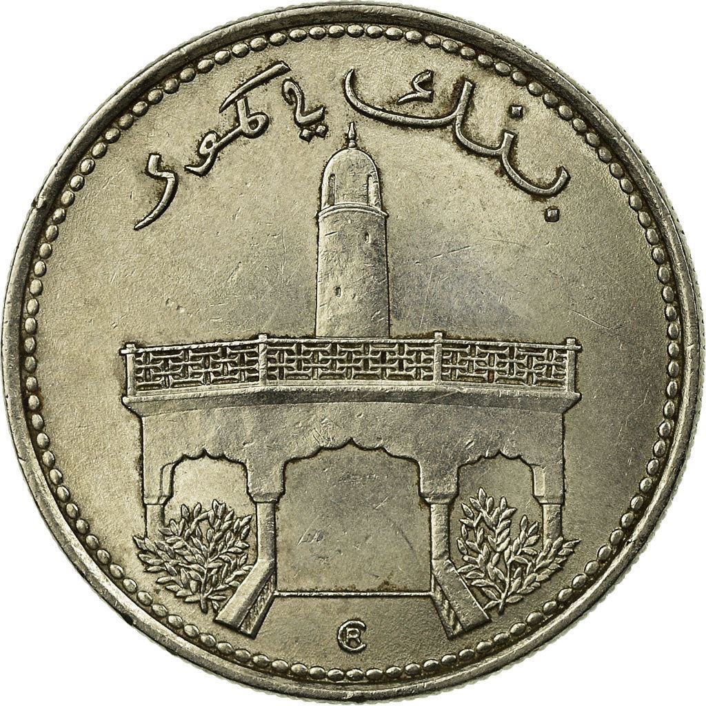 Comoro Islands | 50 Francs Coin | Republic Independence | Km:9 | 1975