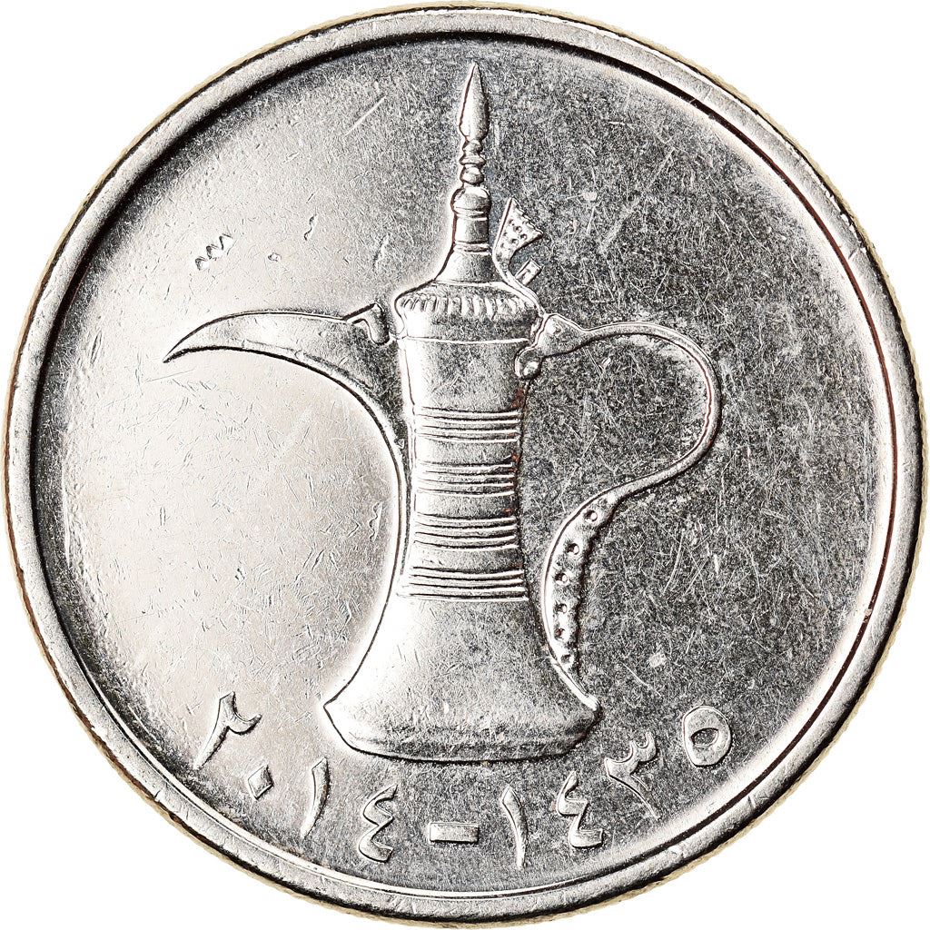 United Arab Emirates | 1 Dirham | Dallah | Nickel plated steel | KM:6.3 | 2012-2025