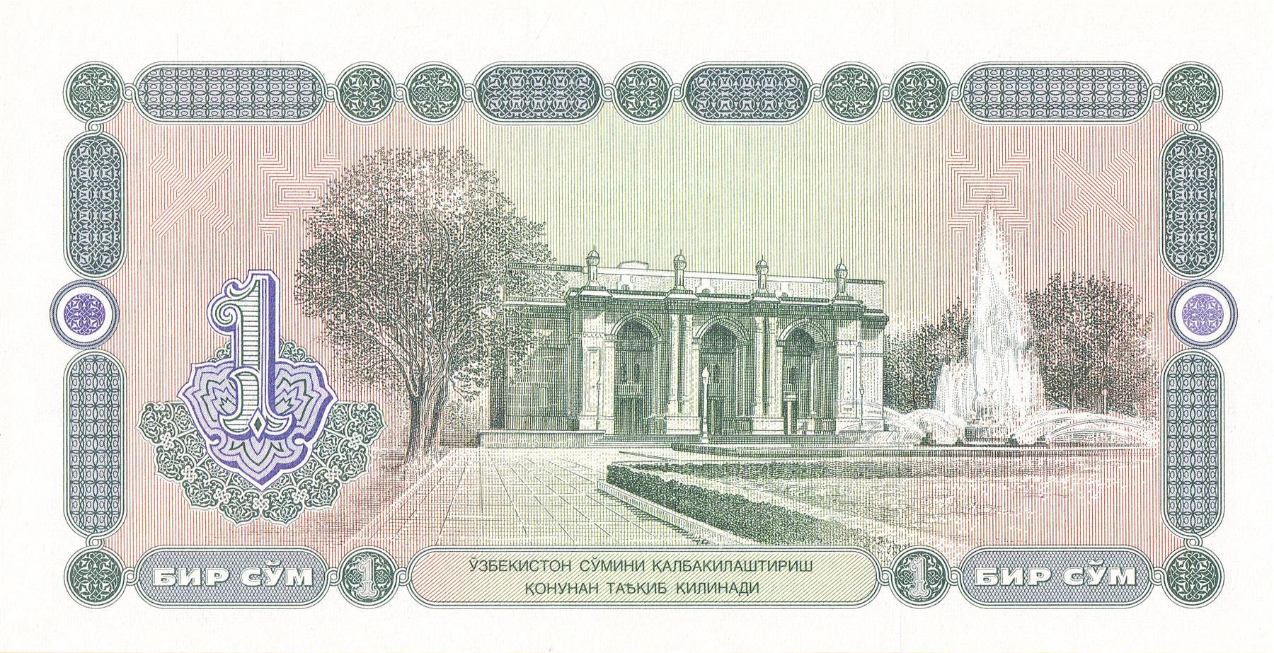 Uzbekistan | 1 SoʻM Banknote | 1994 | Alisher Navoiy Opera and Ballet Theatre
