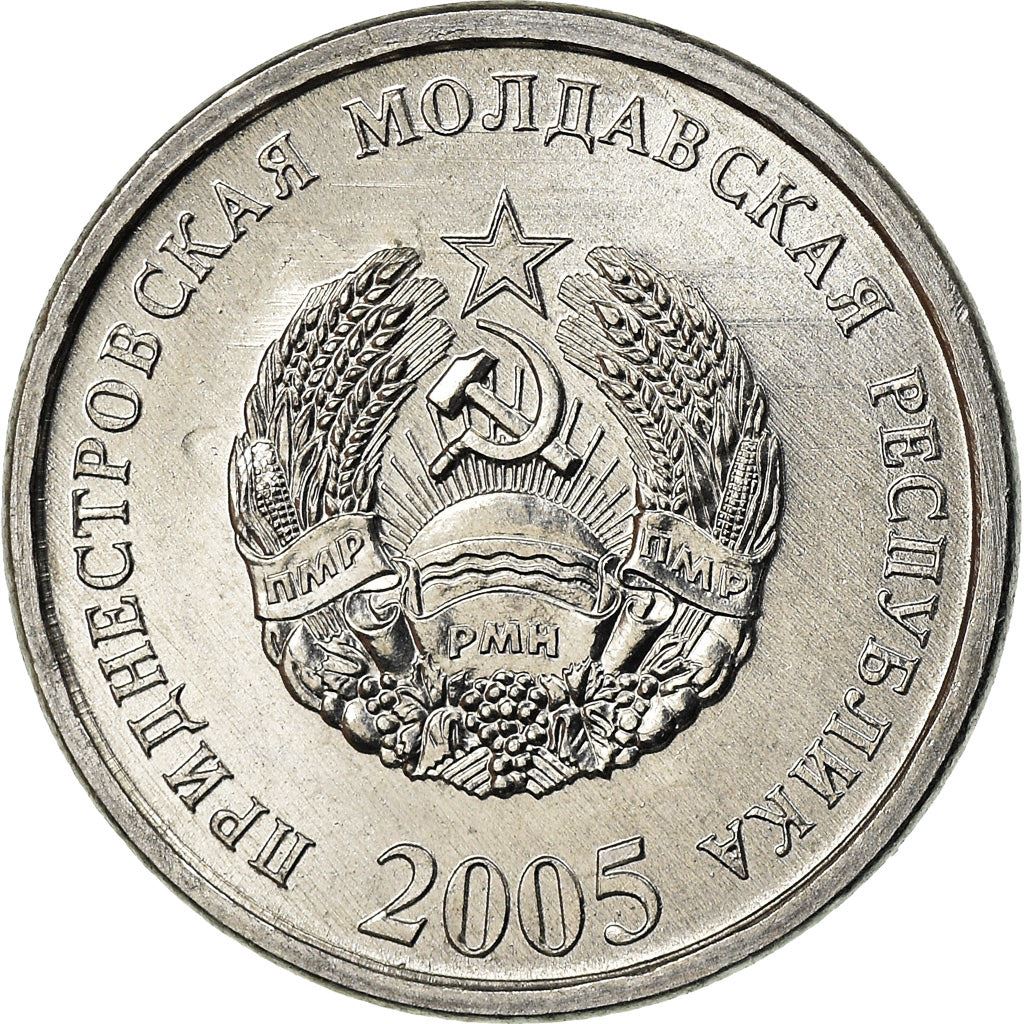 Transnistria | 5 Kopecks Coin | State Emblem | Wheat | Km:50 | 2005