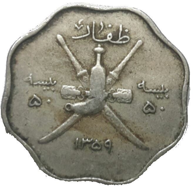 Oman › Dhofar Governorate | 50 Baisa Coin | Omani emblem | KM:24 | 1940