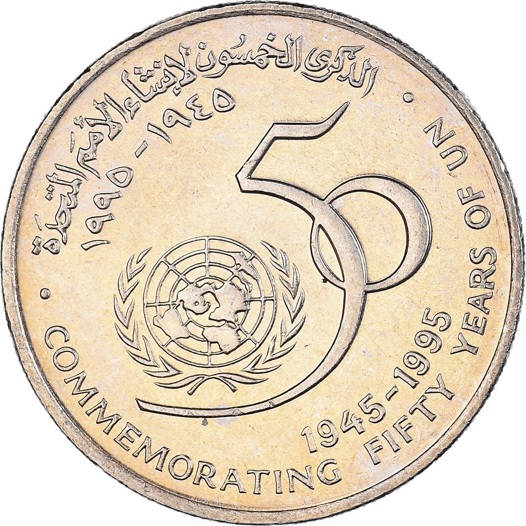 Oman | 50 Baisas Coin | United Nations | Km:95 | 1995