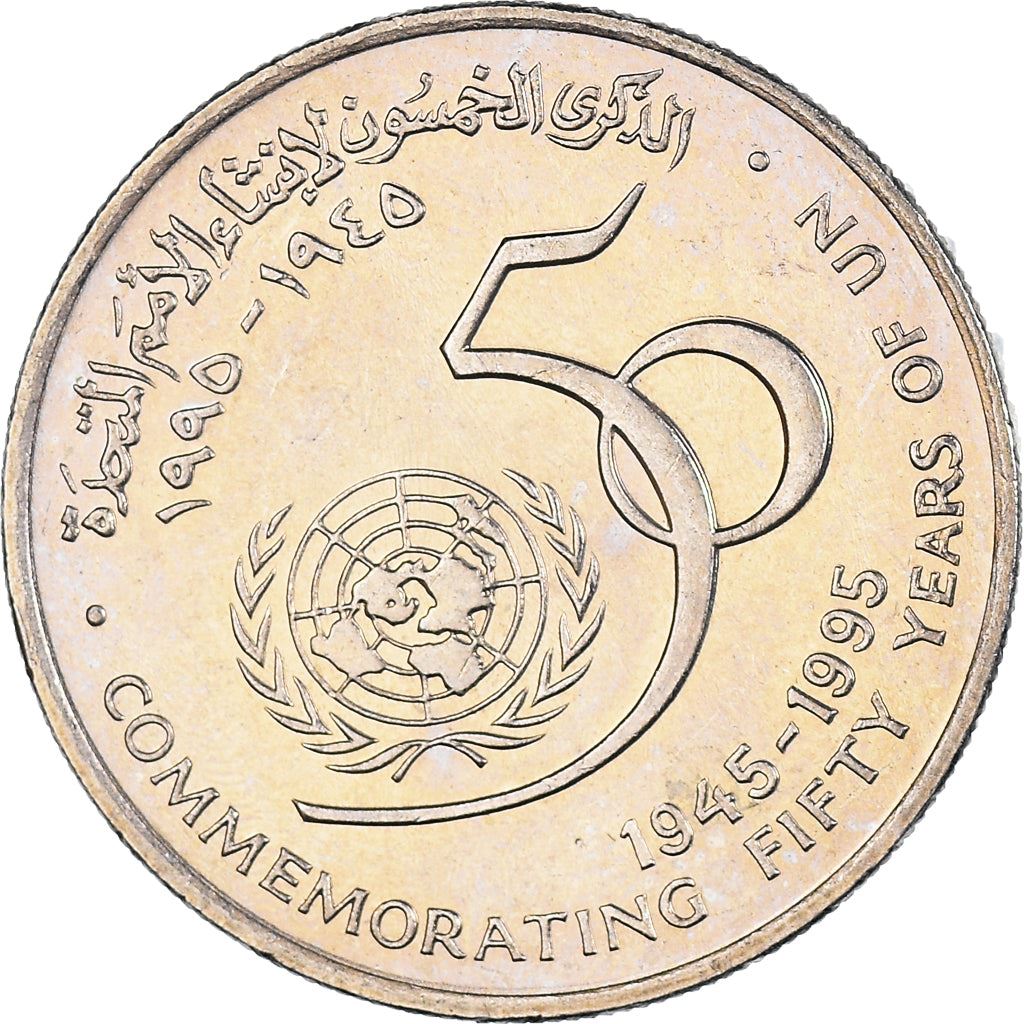 Oman | 50 Baisas Coin | United Nations | Km:95 | 1995