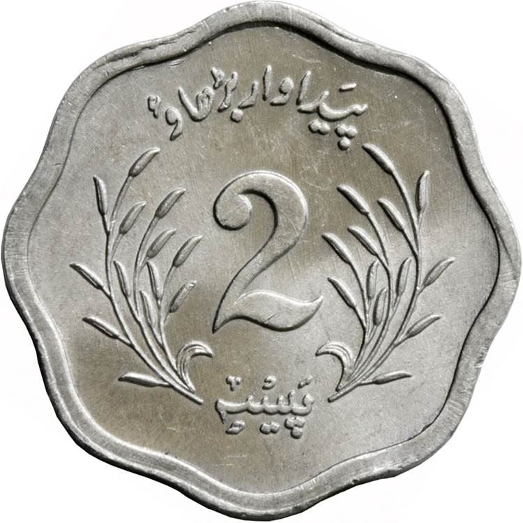 Pakistan | 2 Paisa Coin | FAO | Crescent Moon | Rice Stalk | Liberty Tower | Km:34 | 1974 - 1976