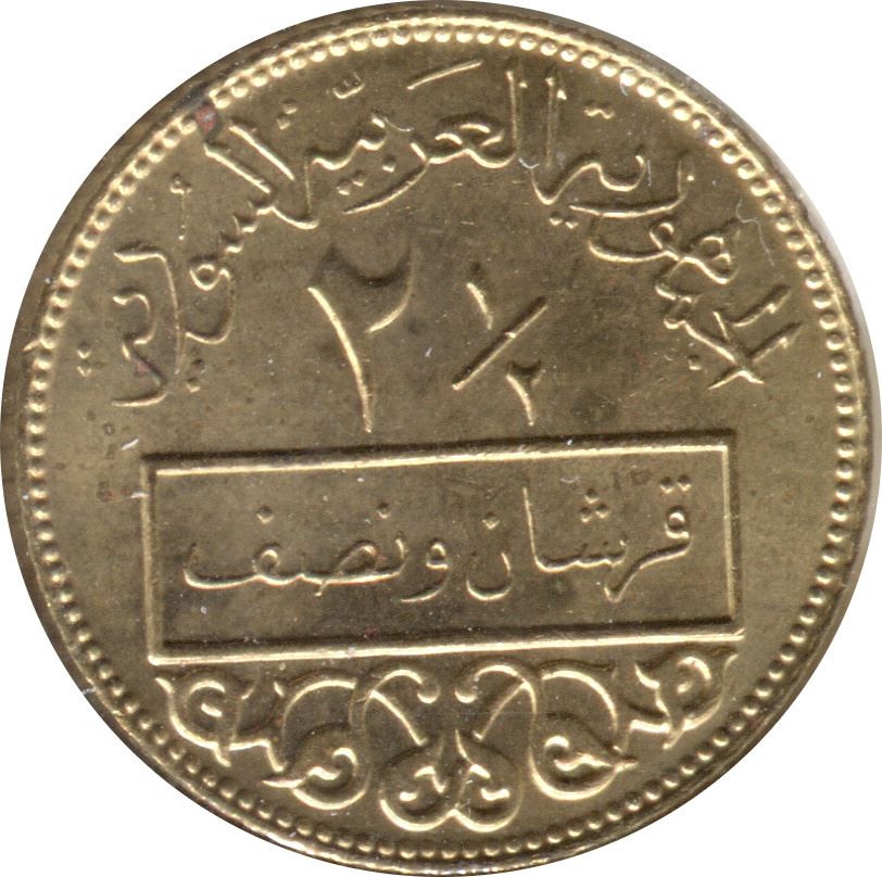 Syria | 2.5 Qirsh Coin | Hawk of Quraish | Km:104 | 1973