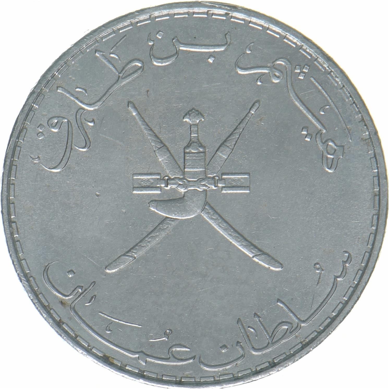 Oman | 25 Baisa Coin | National Emblem | KM:201 | 2020