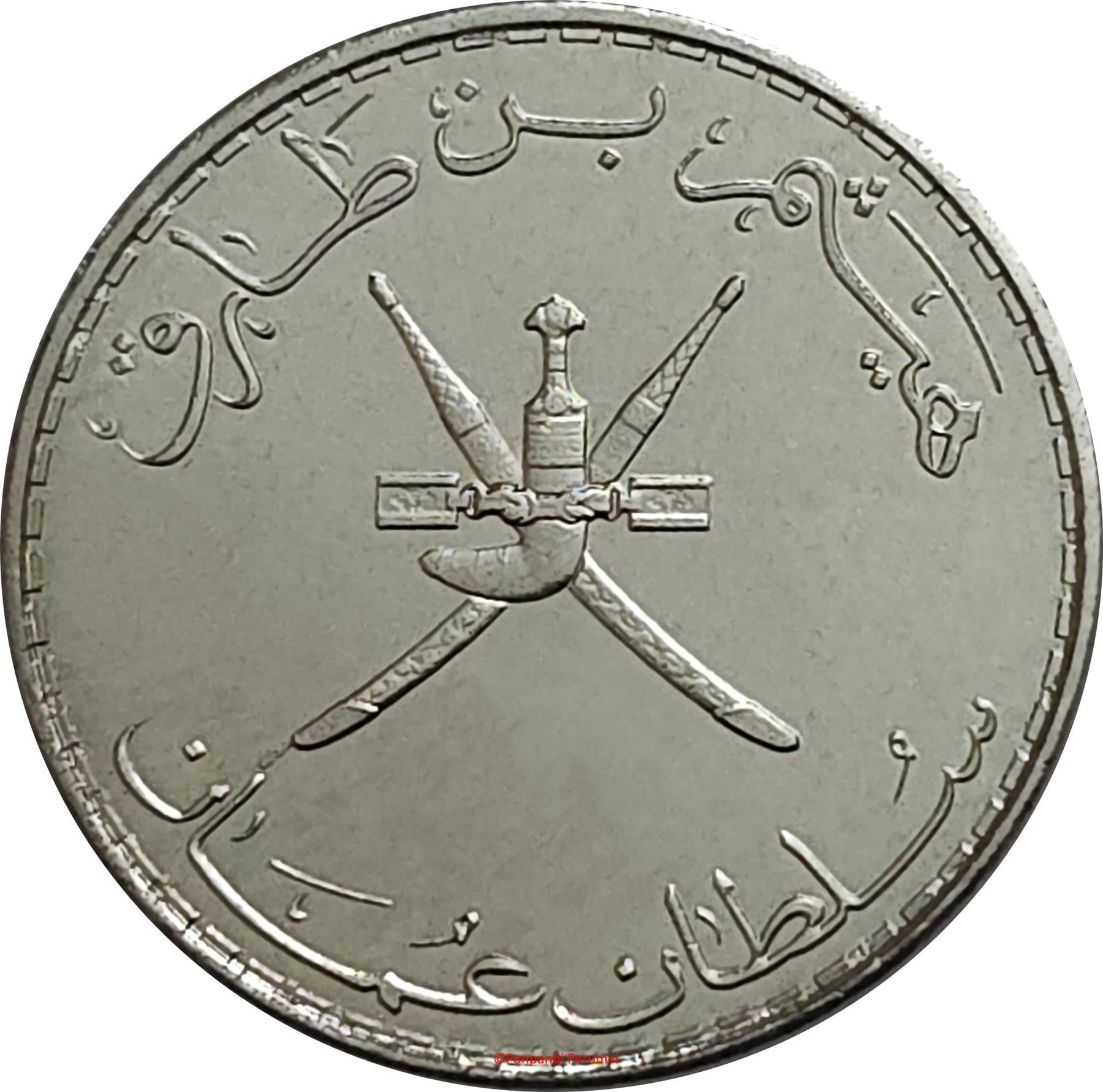 Oman | 25 Baisa Coin | National Emblem | KM:201 | 2020