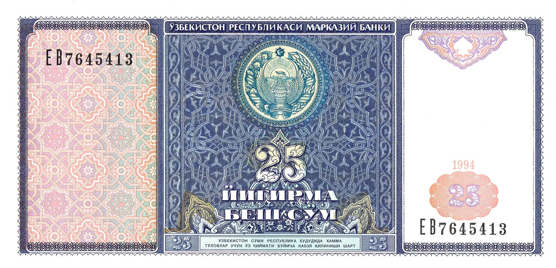 Uzbekistan | 25 SoʻM Banknote | 1994 | National Ornaments | Shohizinda Complex | Necropolis