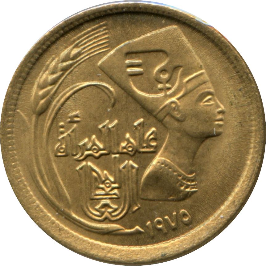 Egypt 5 Milliemes IWY | Nefertiti | Grain Sprig | KM434 | 1973