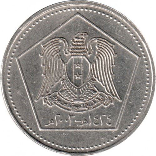 5 Pounds Coin | Citadel of Aleppo | Km:129 | 2003