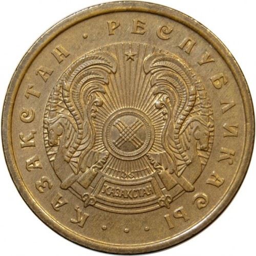 Kazakhstan 50 Tyin Coin | KM5a | 1993
