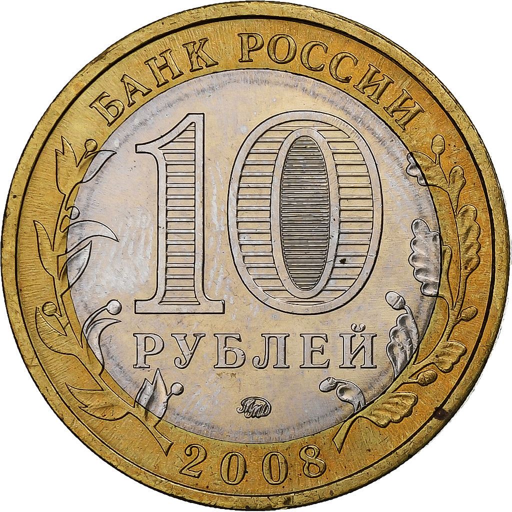 Russia | 10 Roubles Coin | Kabardin-Balkar | Y:991 | 2008